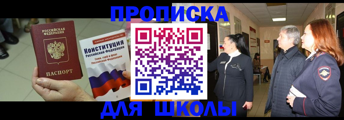 прописка законно в Тосно