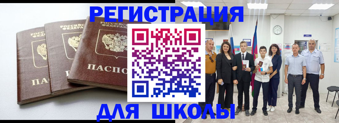 временная регистрация надежно в Тосно